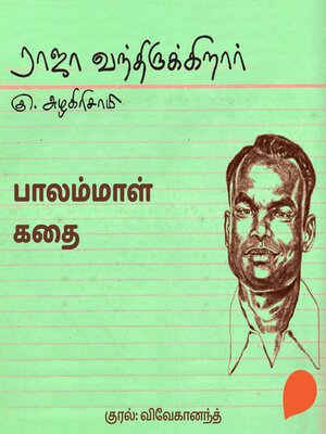 cover image of Baalammal Kadhai
